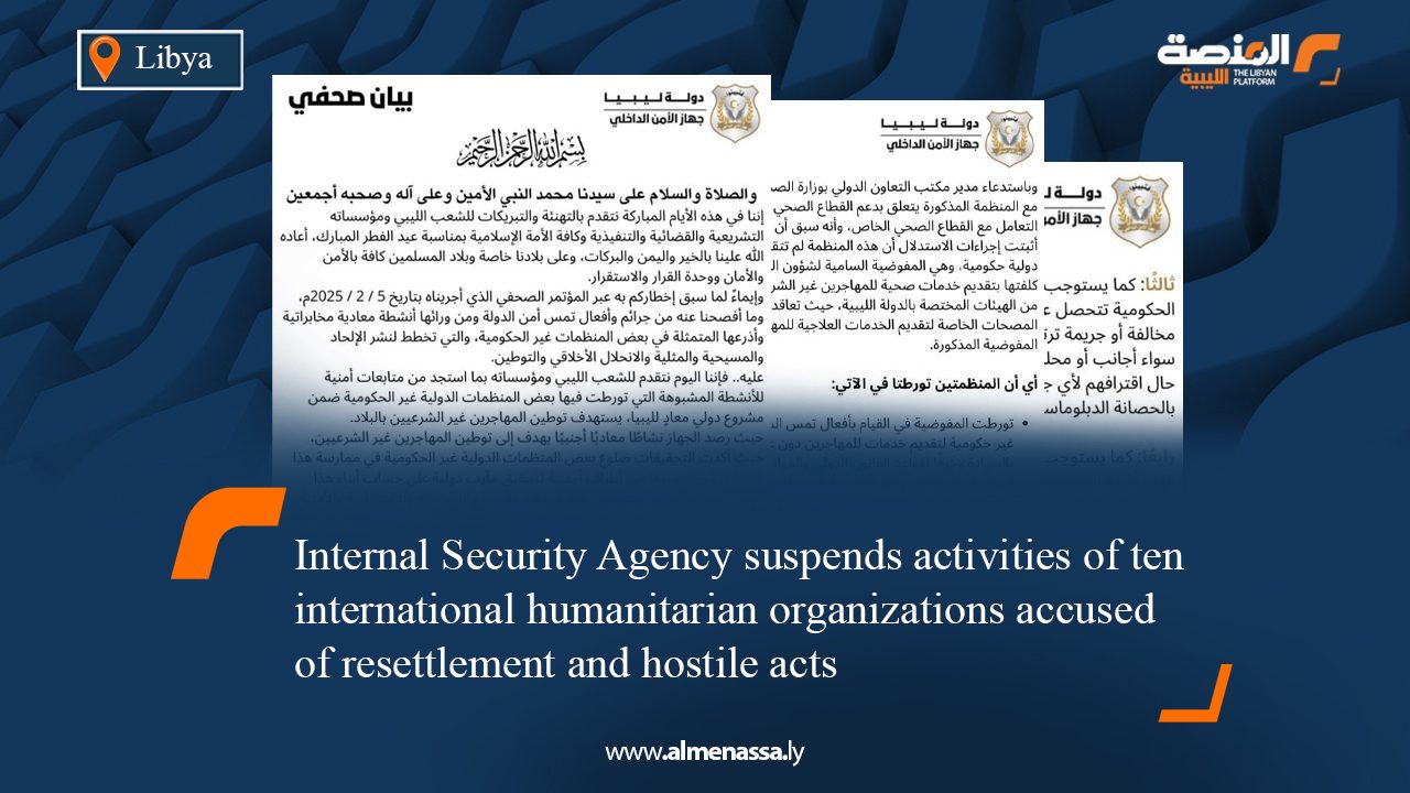Internal Security Agency suspends activities of ten international humanitarian organizations accused of resettlement and hostile acts