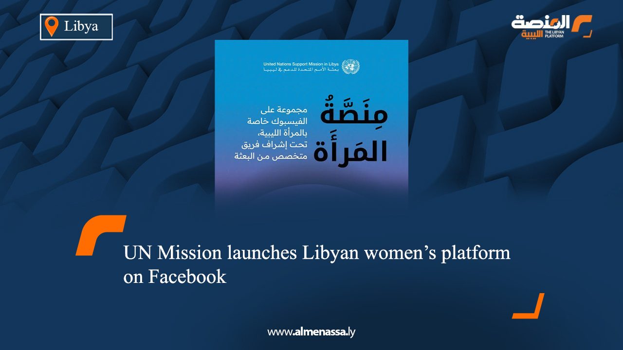 UN Mission launches Libyan women’s platform on Facebook 