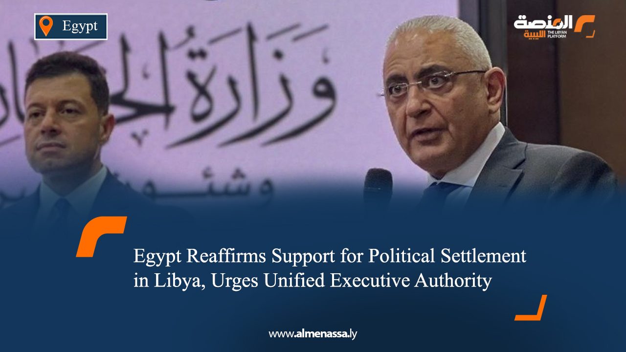 06 Egypt Reaffirms Support for Political Settlement in Libya, Urges Unified Executive Authority