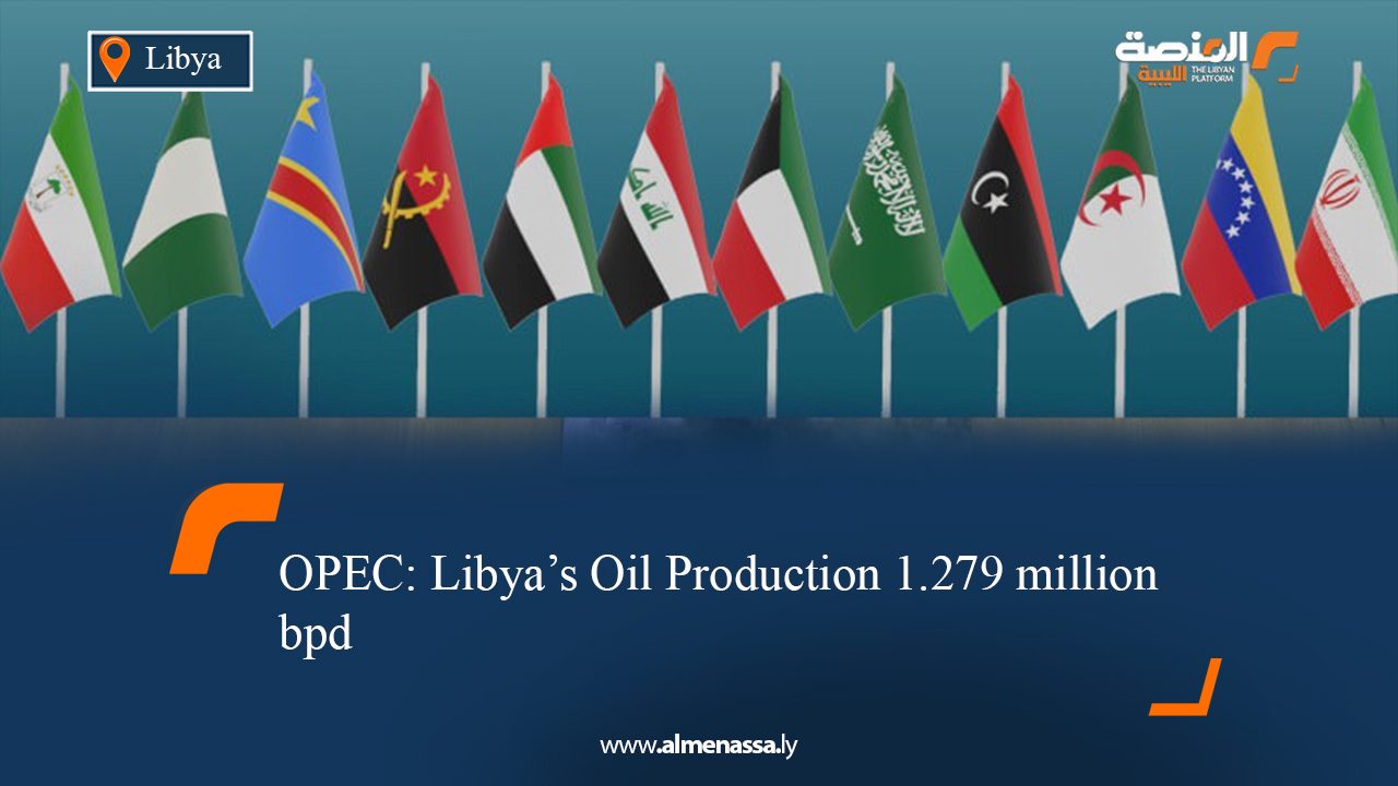 OPEC: Libya’s Oil Production 1.279 million bpd