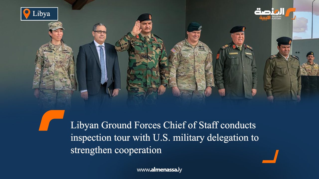 Libyan Ground Forces Chief of Staff conducts inspection tour with U.S. military delegation to strengthen cooperation 