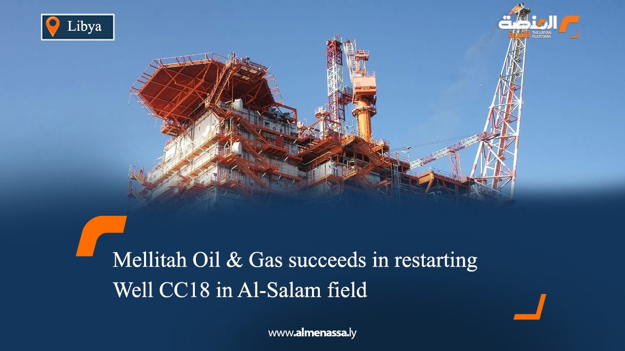Mellitah Oil & Gas succeeds in restarting Well CC18 in Al-Salam field
