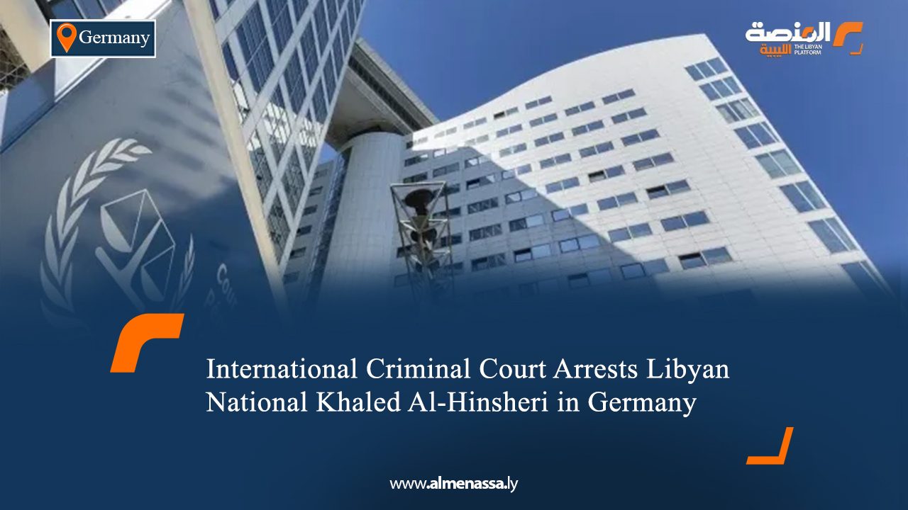 08 International Criminal Court Arrests Libyan National Khaled Al-Hinsheri in Germany