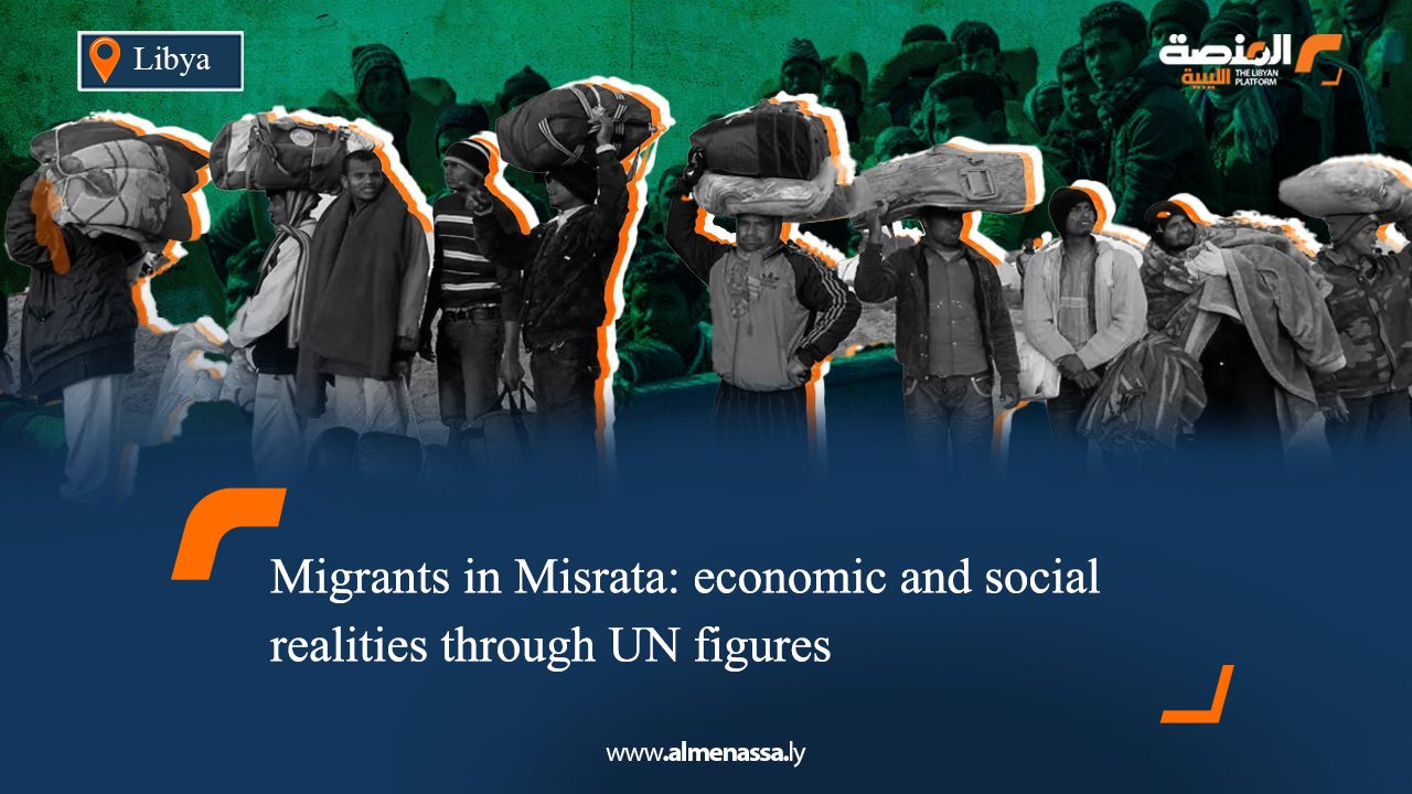 Migrants in Misrata: economic and social realities through UN figures