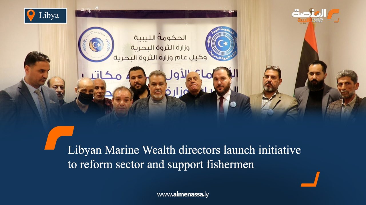Libyan Marine Wealth directors launch initiative to reform sector and support fishermen
