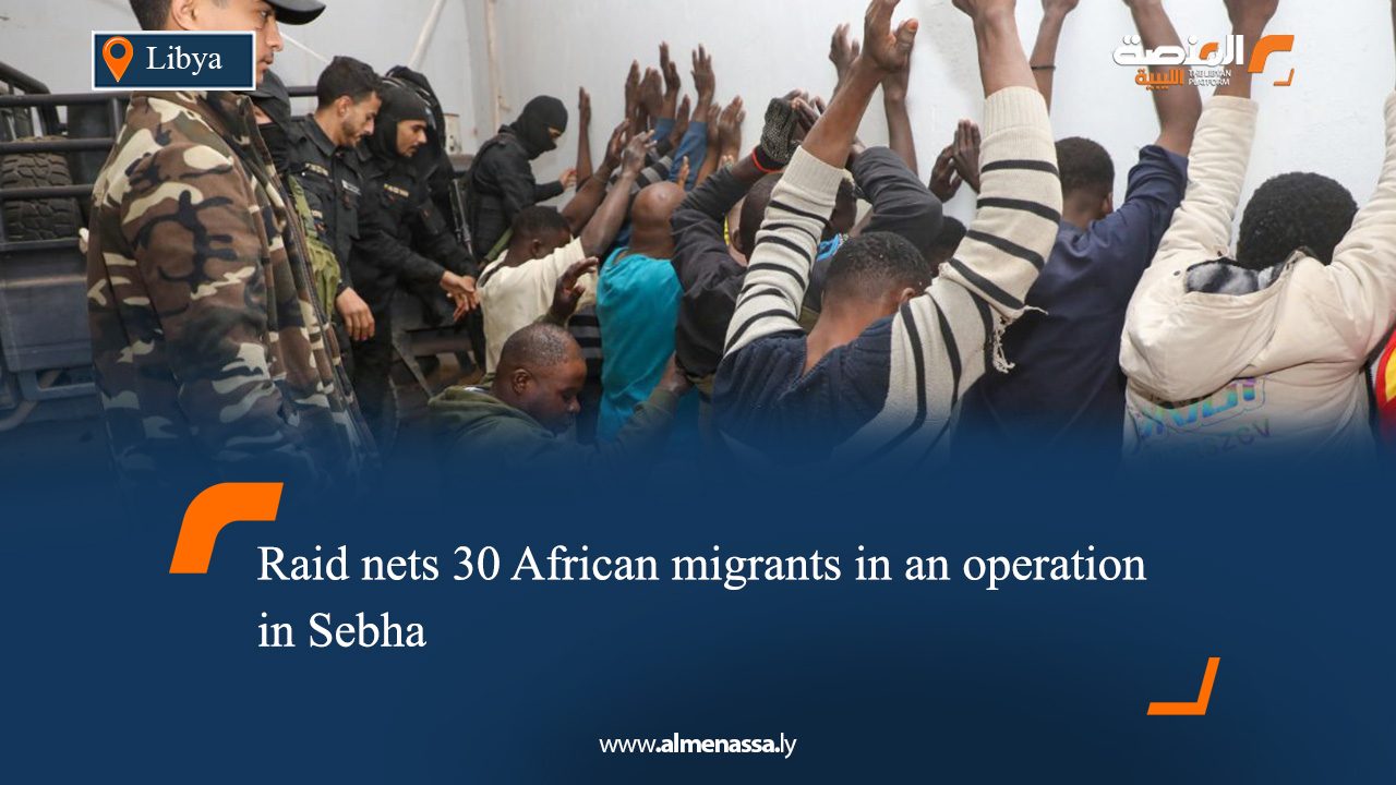 Raid nets 30 African migrants in an operation in Sebha