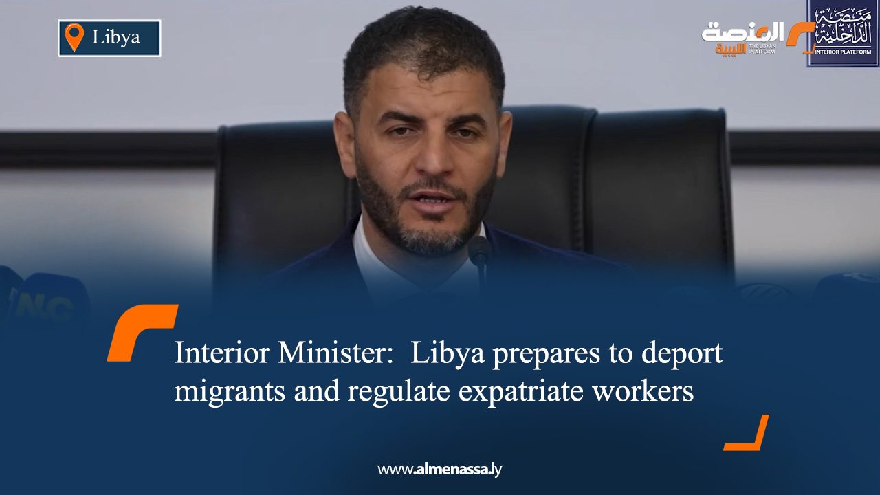 Interior Minister:  Libya prepares to deport migrants and regulate expatriate workers