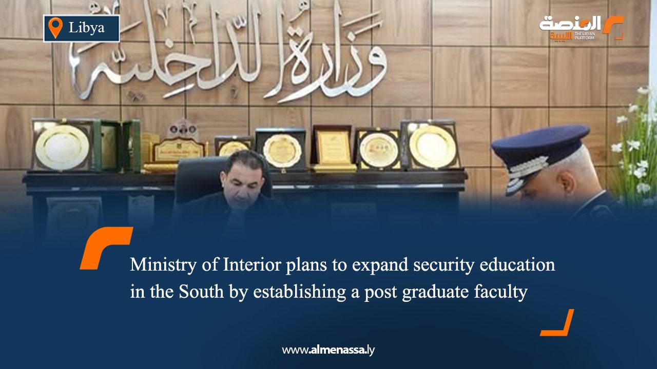 Ministry of Interior plans to expand security education in the South by establishing a post graduate faculty