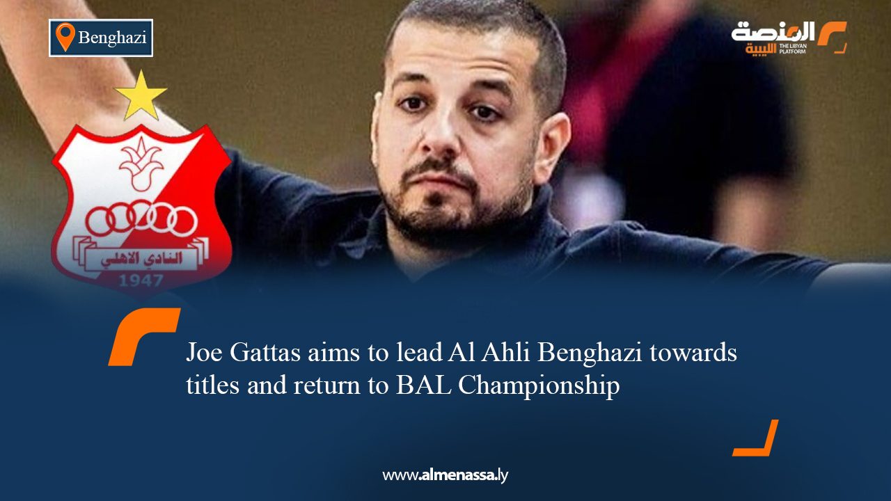 Joe Gattas aims to lead Al Ahli Benghazi towards titles and return to BAL Championship