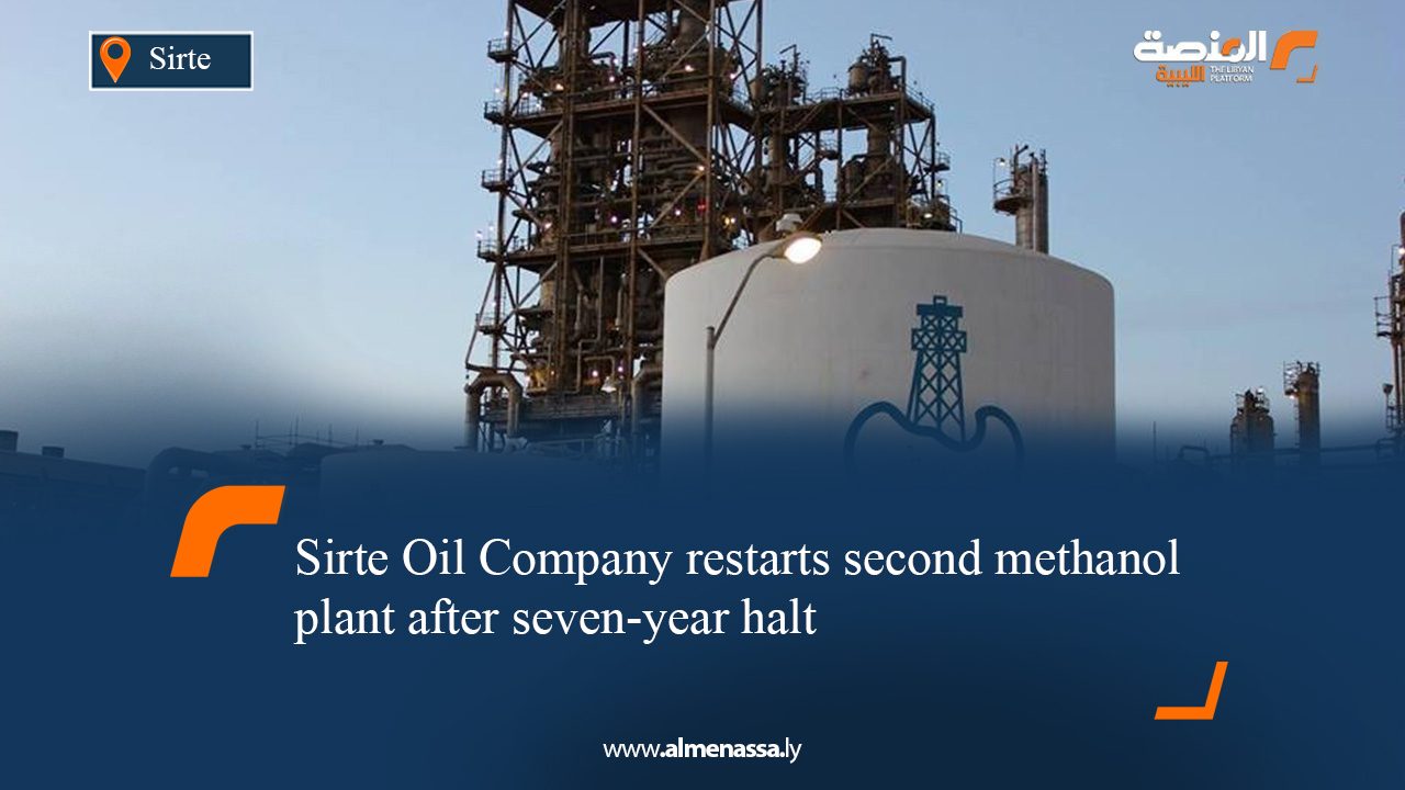 Sirte Oil Company restarts second methanol plant after seven-year halt
