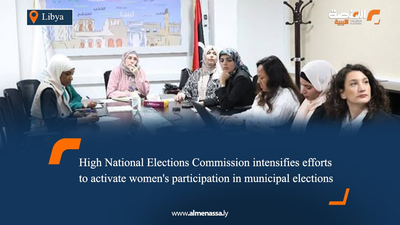 High National Elections Commission intensifies efforts to activate women's participation in municipal elections