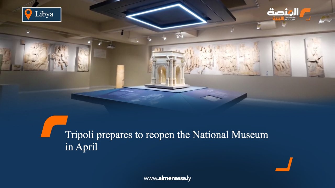 Tripoli prepares to reopen the National Museum in April