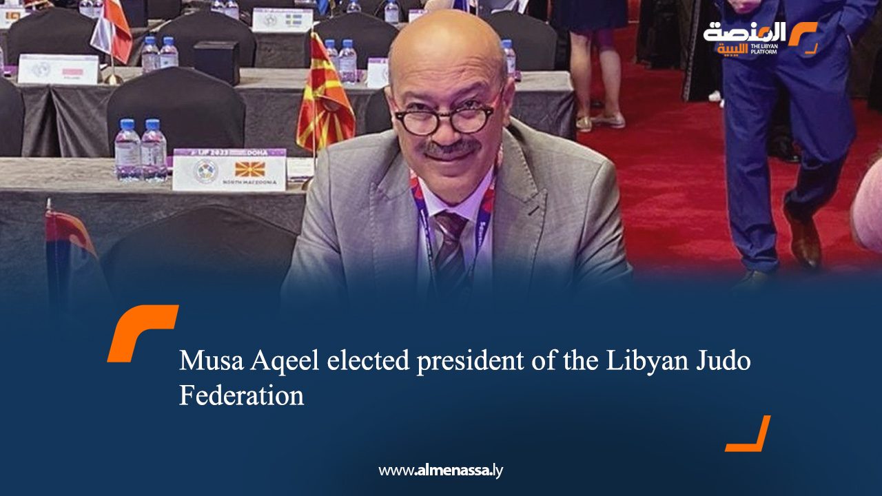 Musa Aqeel elected president of the Libyan Judo Federation