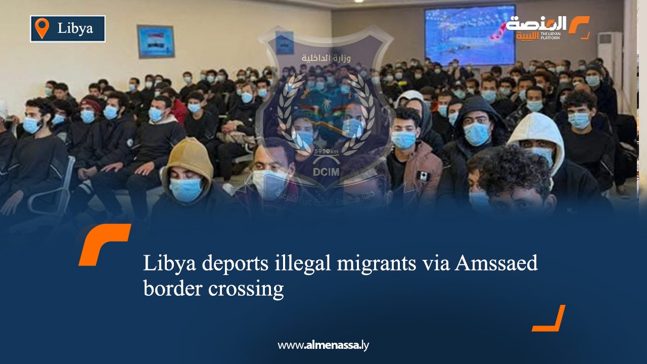 Libya deports illegal migrants via Amssaed border crossing