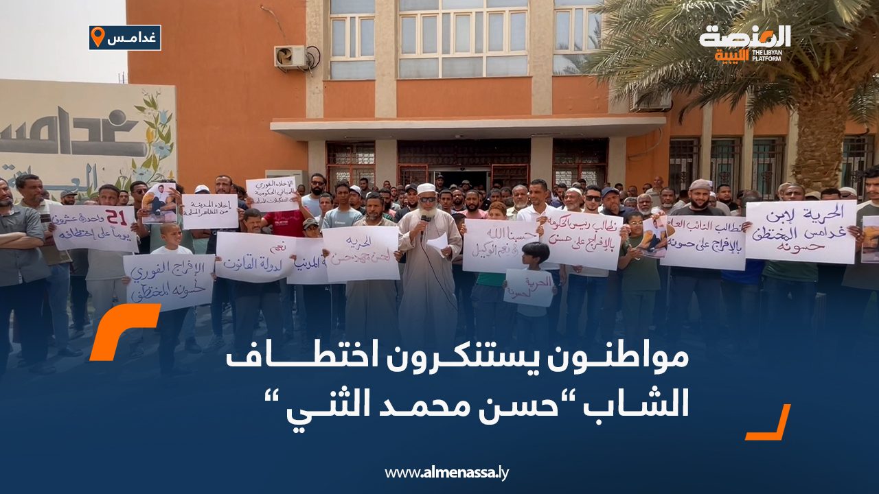 مواطنون يستنكرون خطف الثني