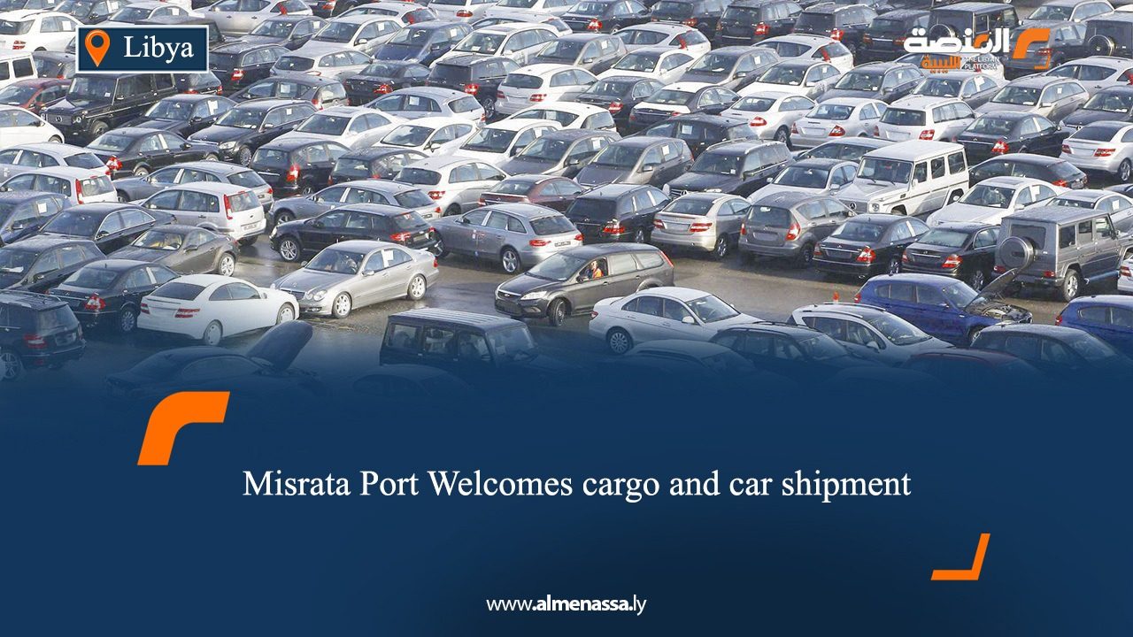 Misrata Port Welcomes cargo and car shipment