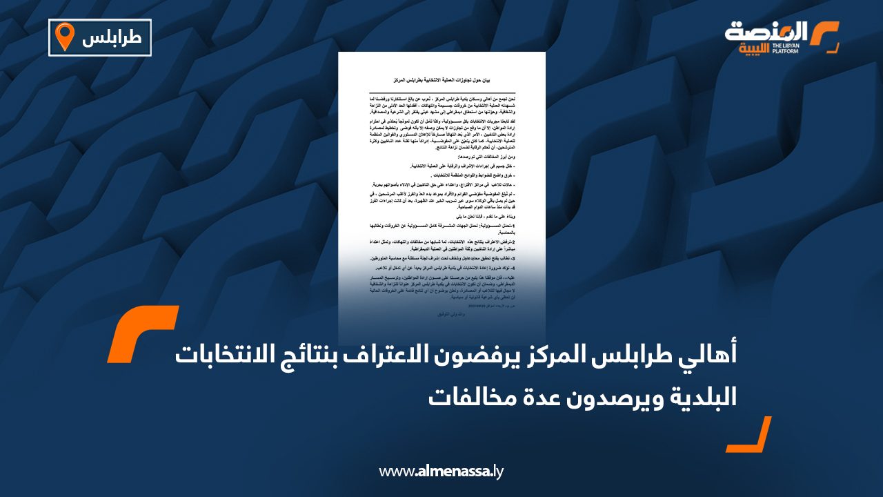 أهالي طرابلس المركز يرفضون الاعتراف بنتائج الانتخابات البلدية ويرصدون عدة مخالفات