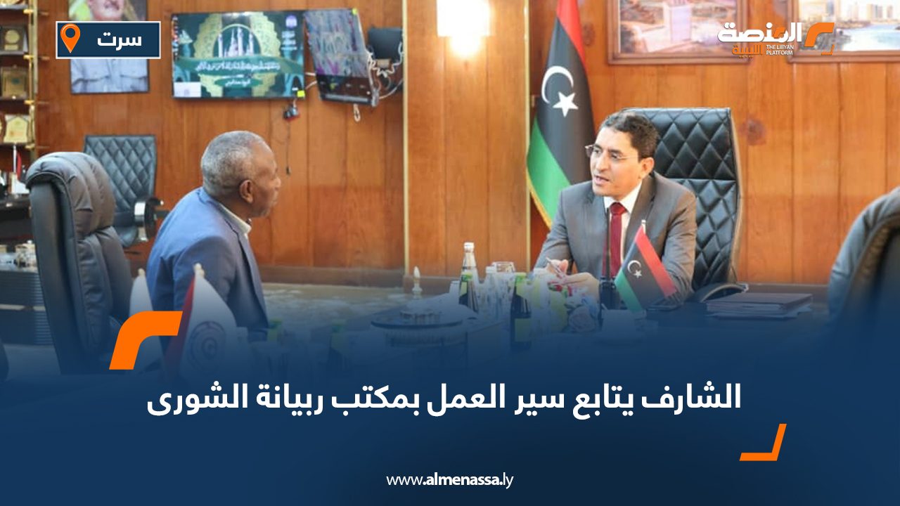 Wide Web الشارف يتابع سير العمل بمكتب ربيانة الشورى