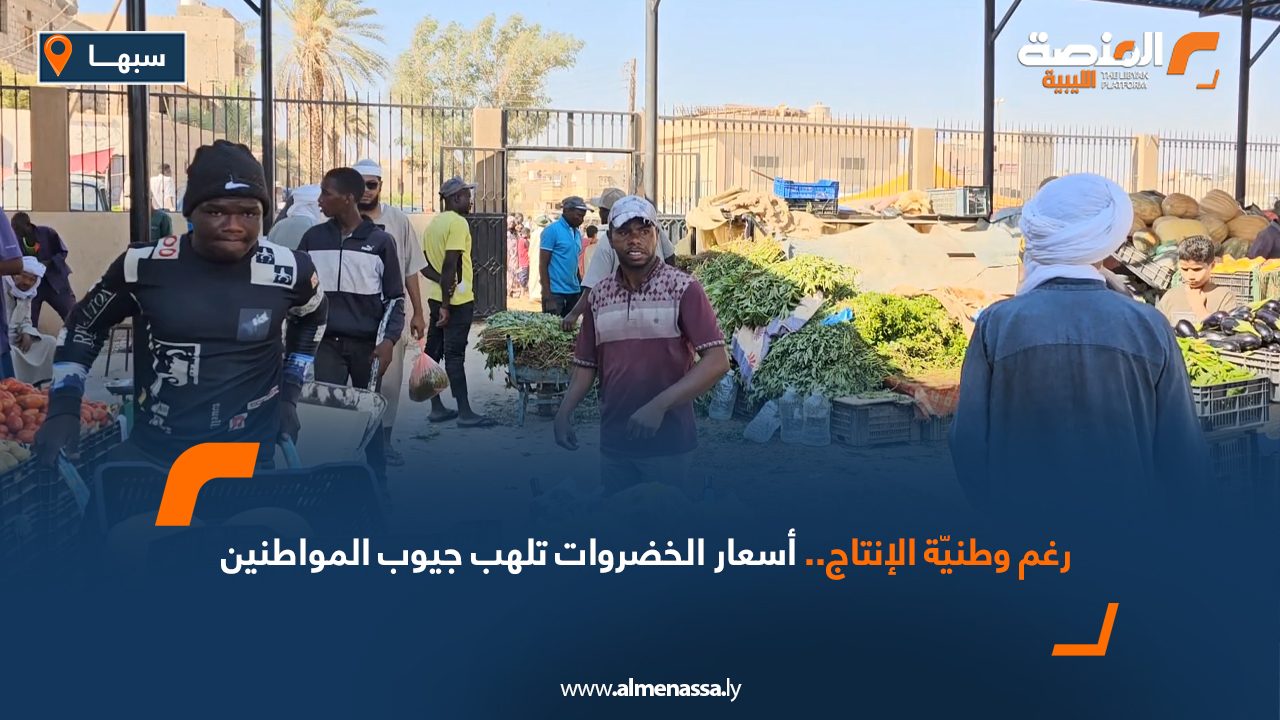 Wide Web رغم وطنيّة الإنتاج.. أسعار الخضروات تلهب جيوب المواطنين