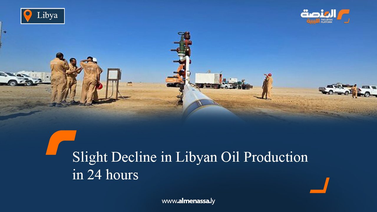 Slight Decline in Libyan Oil Production in 24 hours