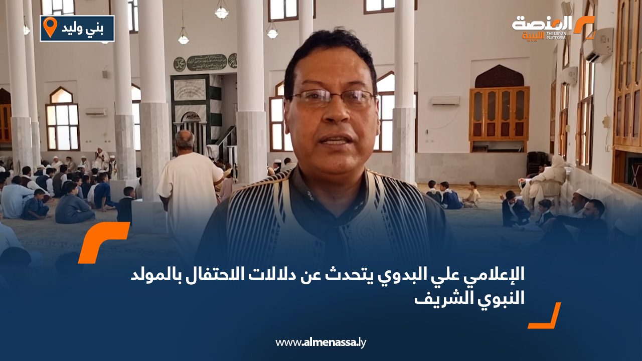 الإعلامي علي البدوي يتحدث عن دلالات الاحتفال بالمولد النبوي الشريف