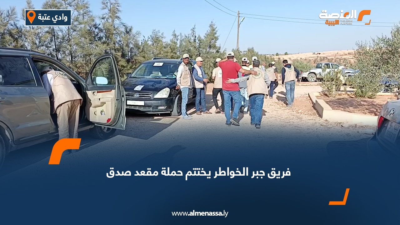 فريق جبر الخواطر يختتم حملة مقعد صدق