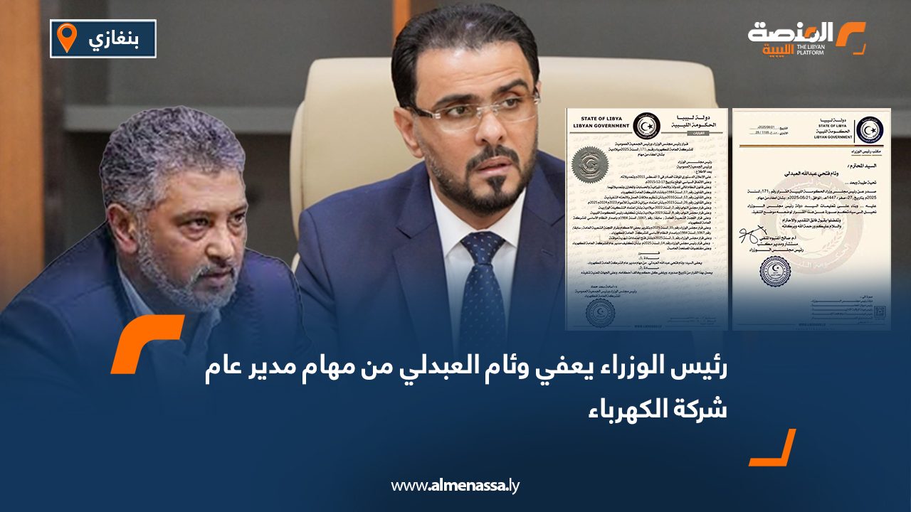 رئيس الوزراء يعفي وئام العبدلي من مهام مدير عام شركة الكهرباء