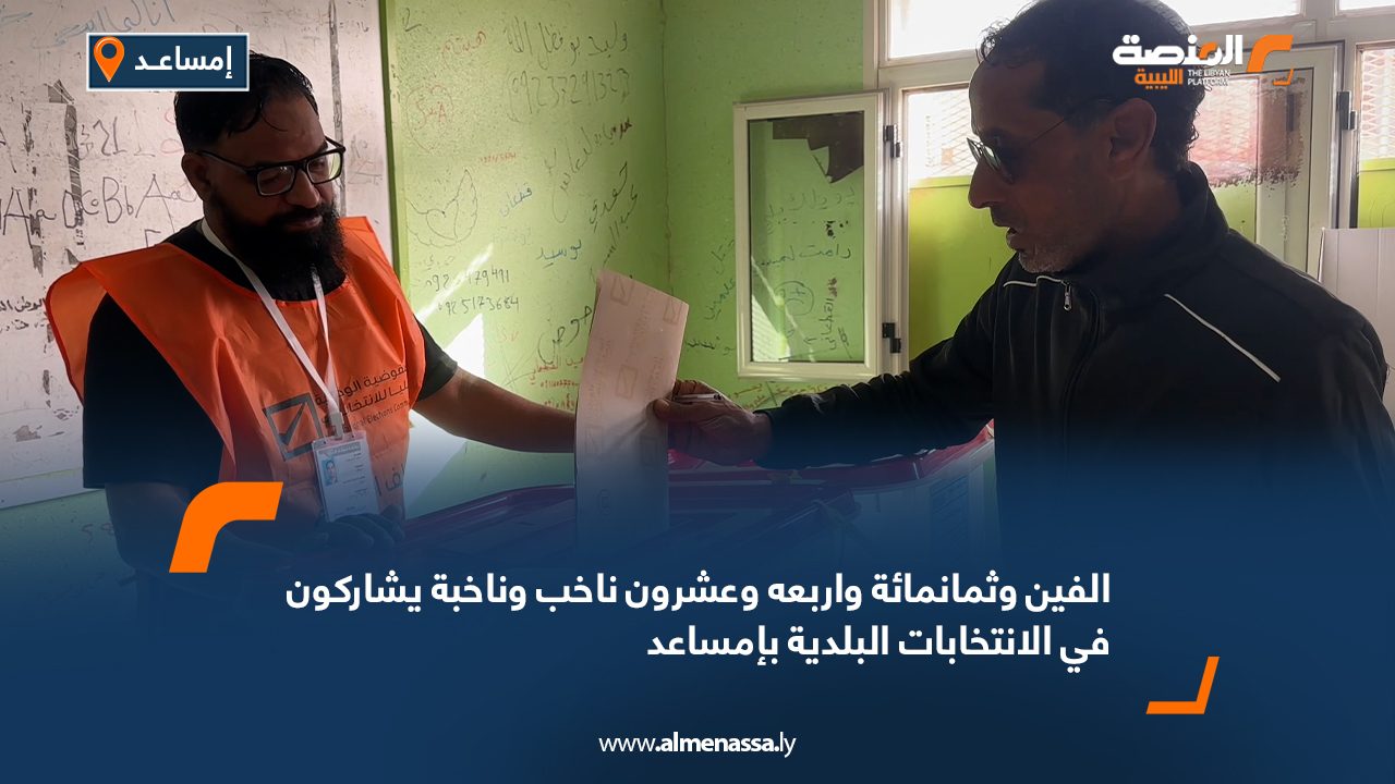 Wide Web الفين وثمانمائة واربعه وعشرون ناخب وناخبة يشاركون في الانتخابات البلدية بإمساعد