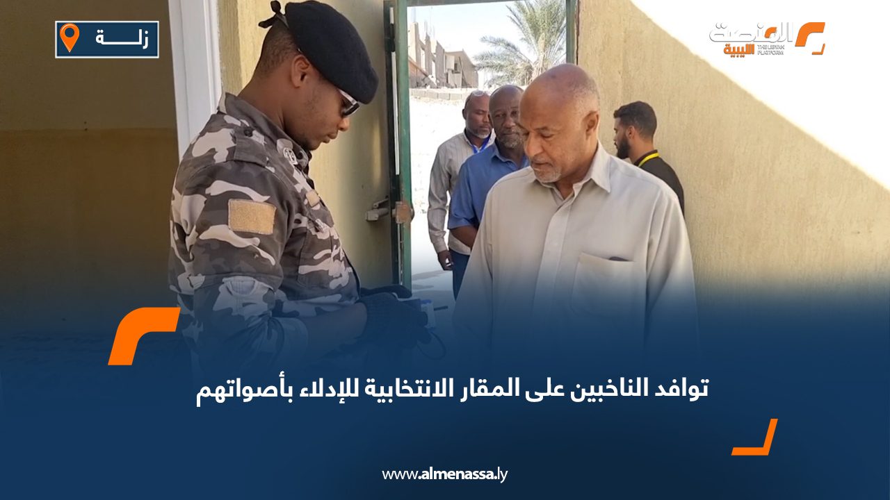 Wide Web توافد الناخبين على المقار الانتخابية للإدلاء بأصواتهم