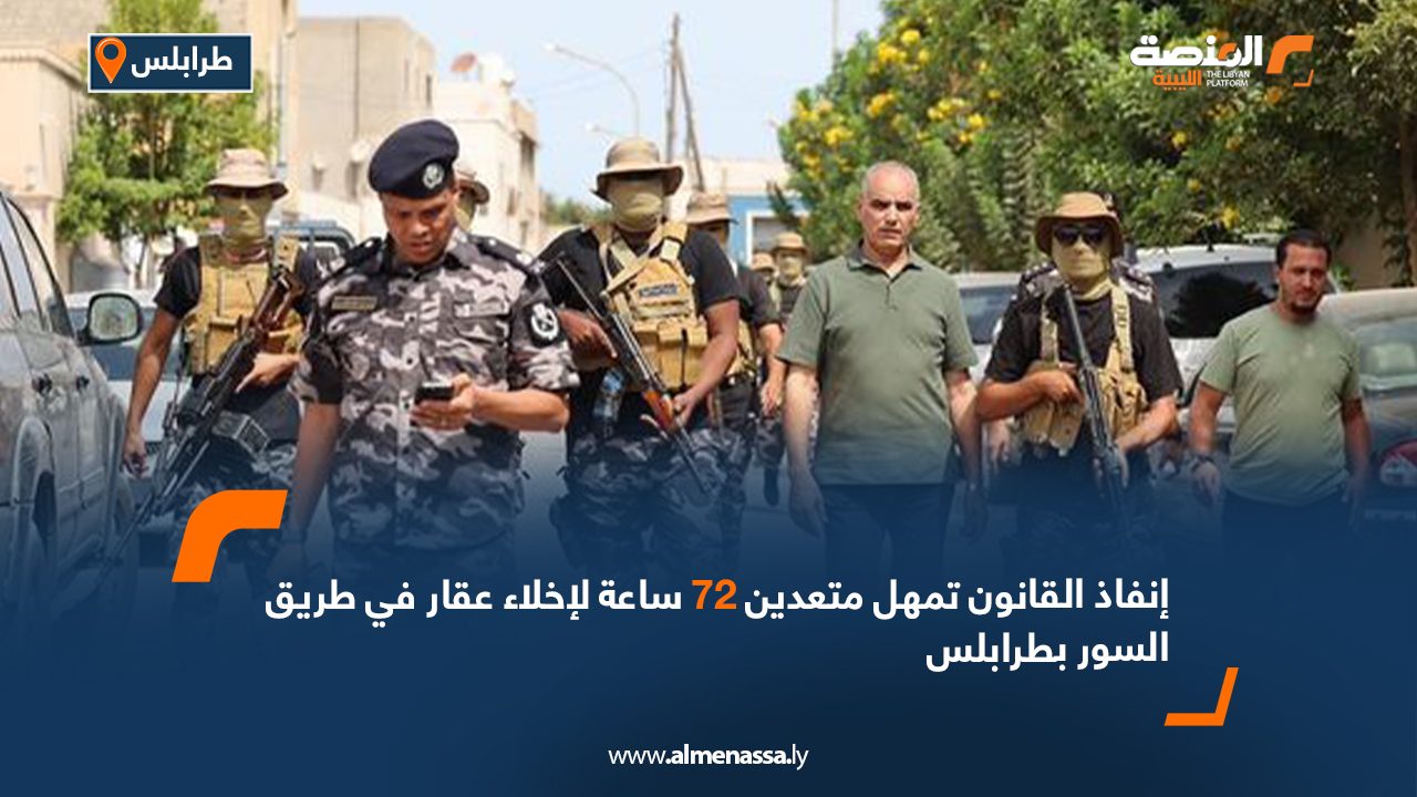 Wide Web إنفاذ القانون تمهل متعدين 72 ساعة لإخلاء عقار في طريق السور بطرابلس