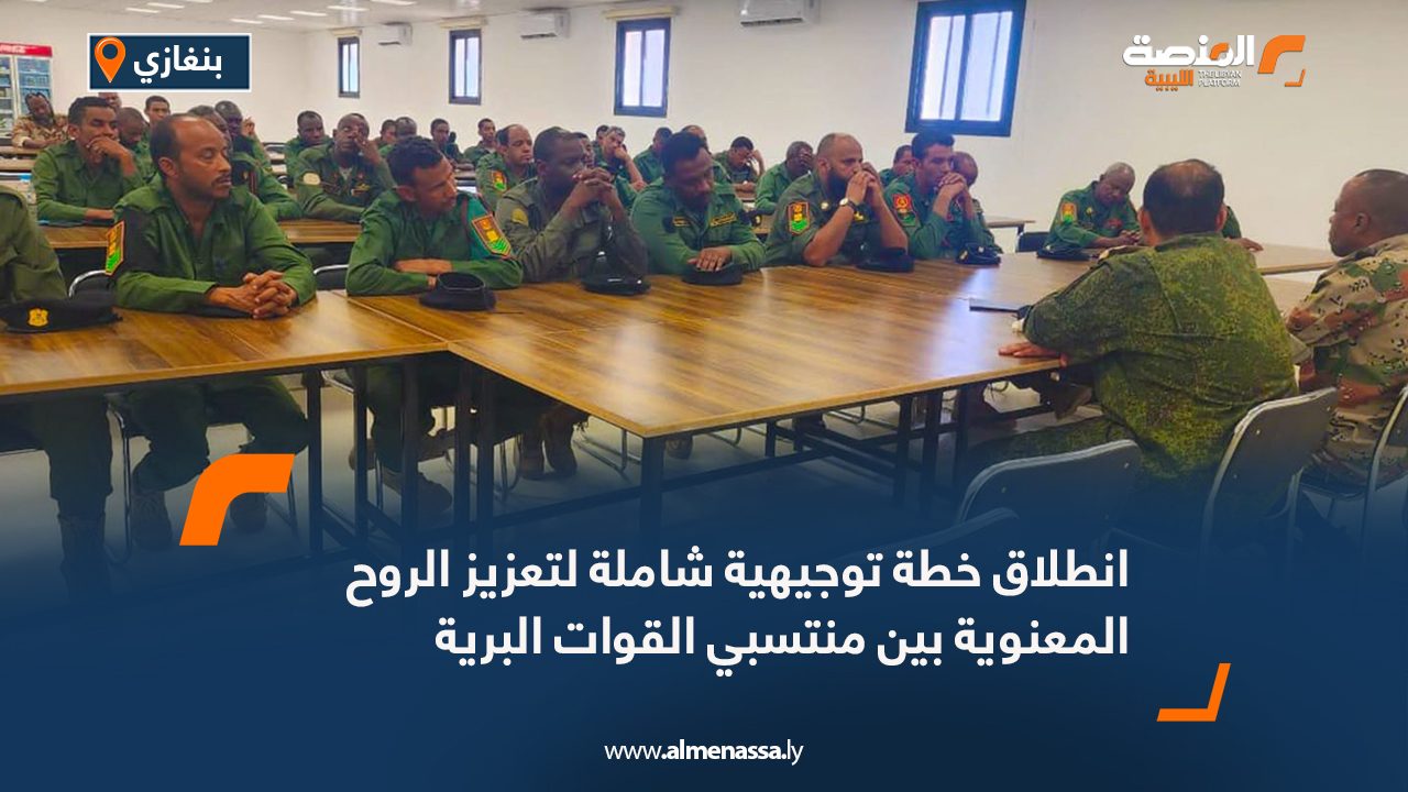 انطلاق خطة توجيهية شاملة لتعزيز الروح المعنوية بين منتسبي القوات البرية انطلاق خطة توجيهية شاملة لتعزيز الروح المعنوية بين منتسبي القوات البرية