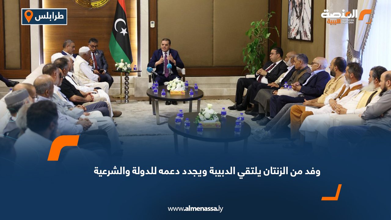 وفد من الزنتان يلتقي الدبيبة ويجدد دعمه للدولة والشرعية