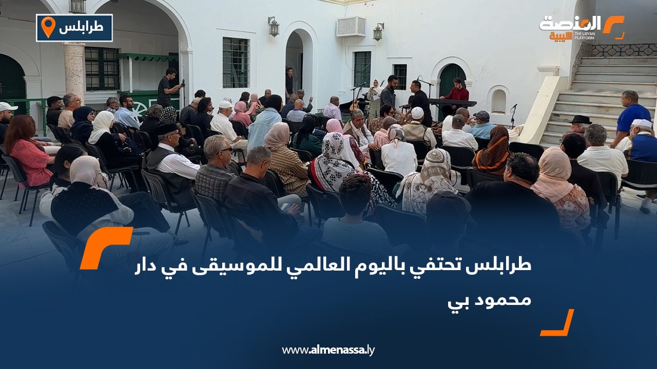 طرابلس تحتفي باليوم العالمي للموسيقى في دار محمود بي