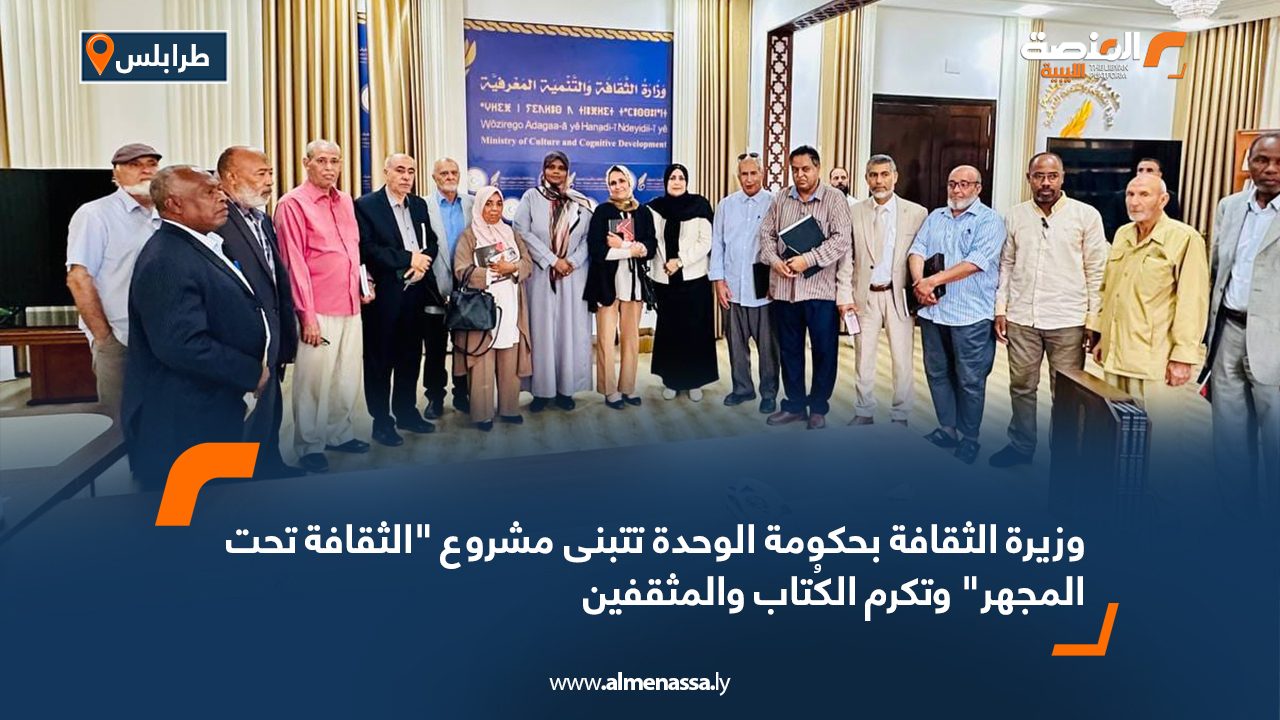وزيرة الثقافة بحكومة الوحدة تتبنى مشروع "الثقافة تحت المجهر" وتكرم الكُتاب والمثقفين