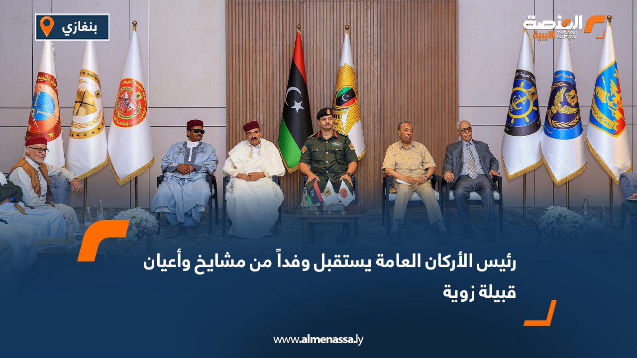 رئيس الأركان العامة يستقبل وفداً من مشايخ وأعيان قبيلة زوية