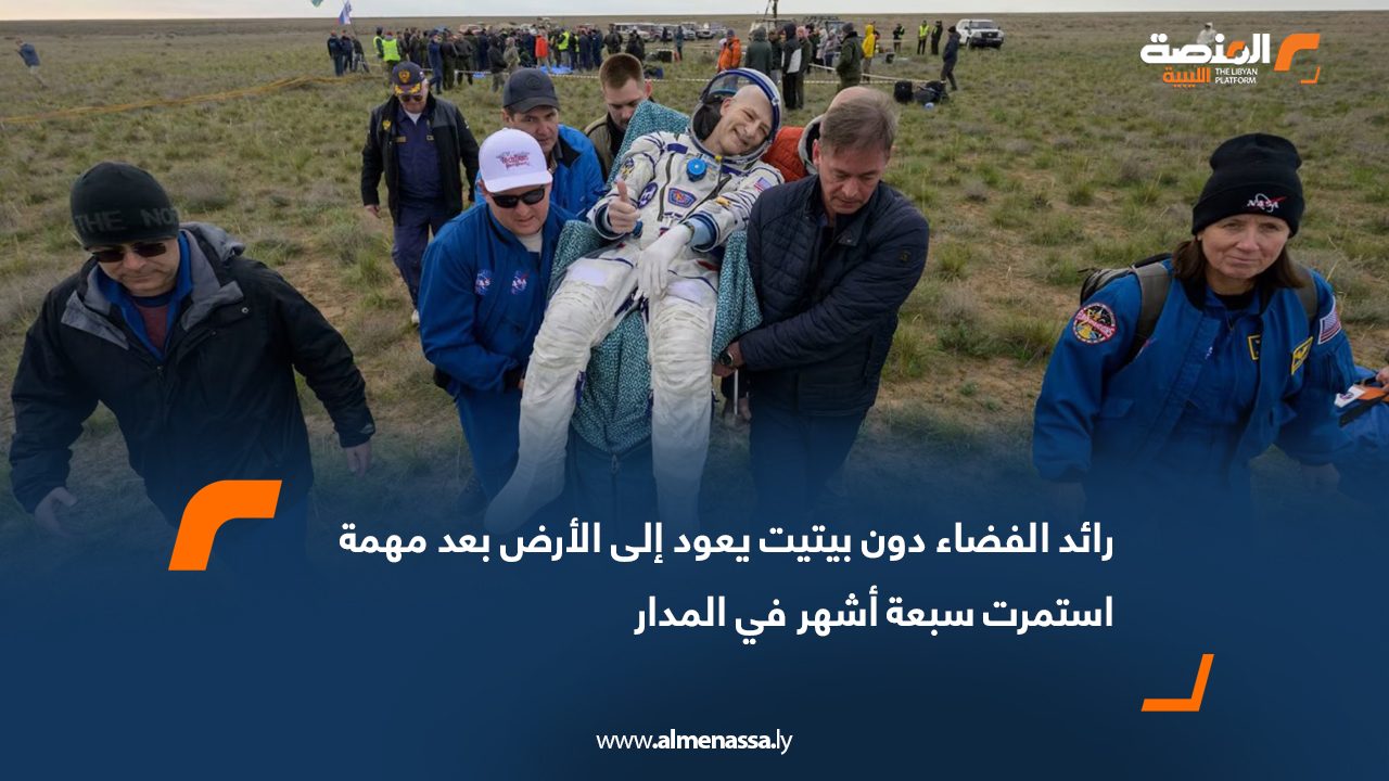 رائد الفضاء دون بيتيت يعود إلى الأرض بعد مهمة استمرت سبعة أشهر في المدار