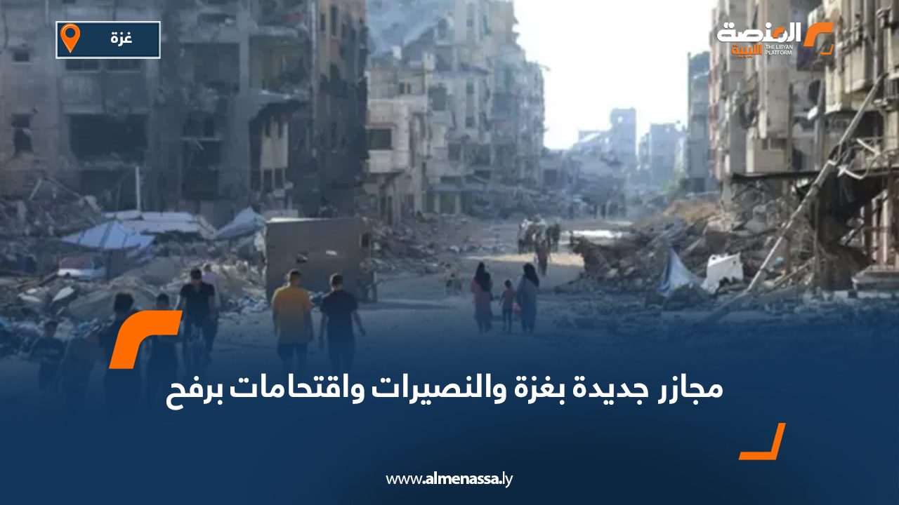 مجازر جديدة بغزة والنصيرات واقتحامات برفح