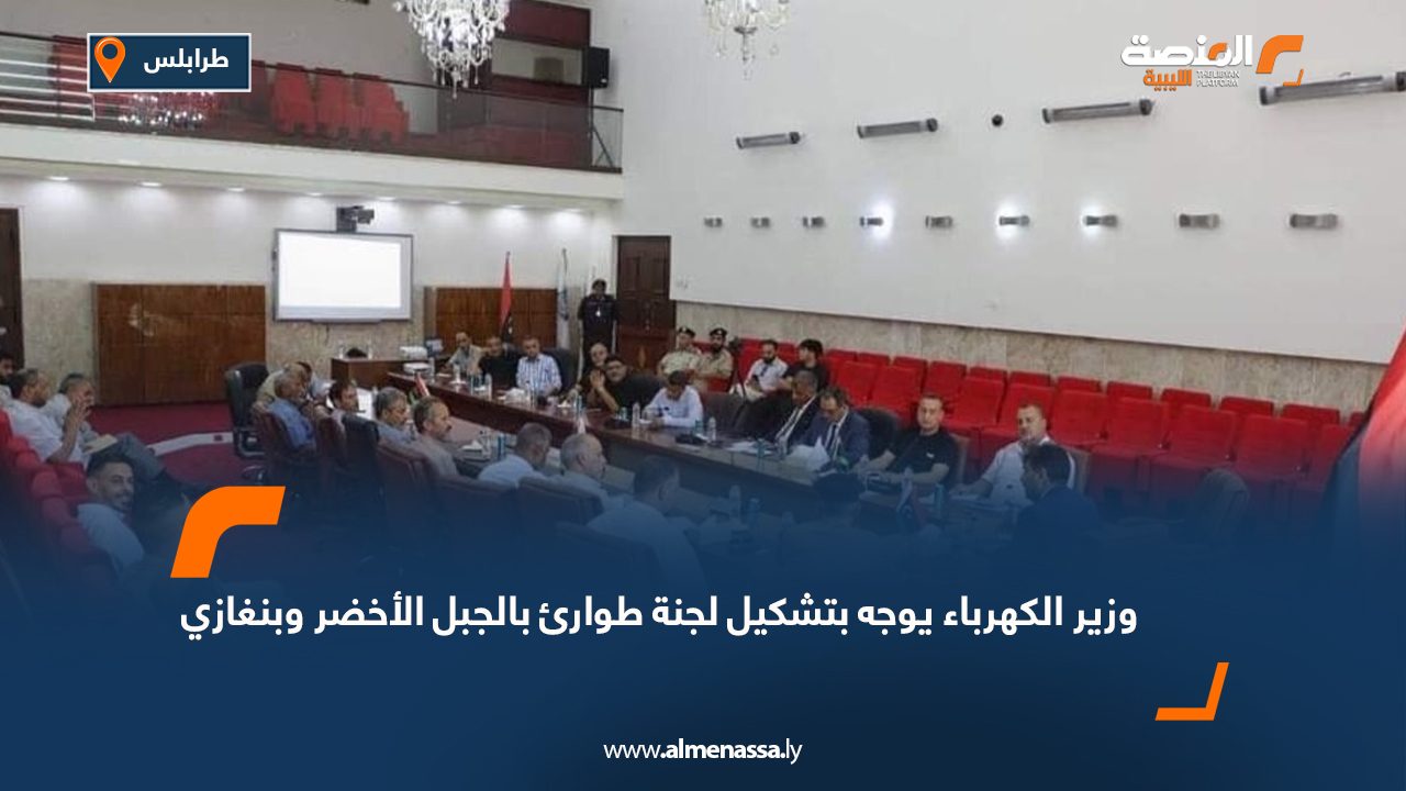 Wide Web وزيرالكهرباء