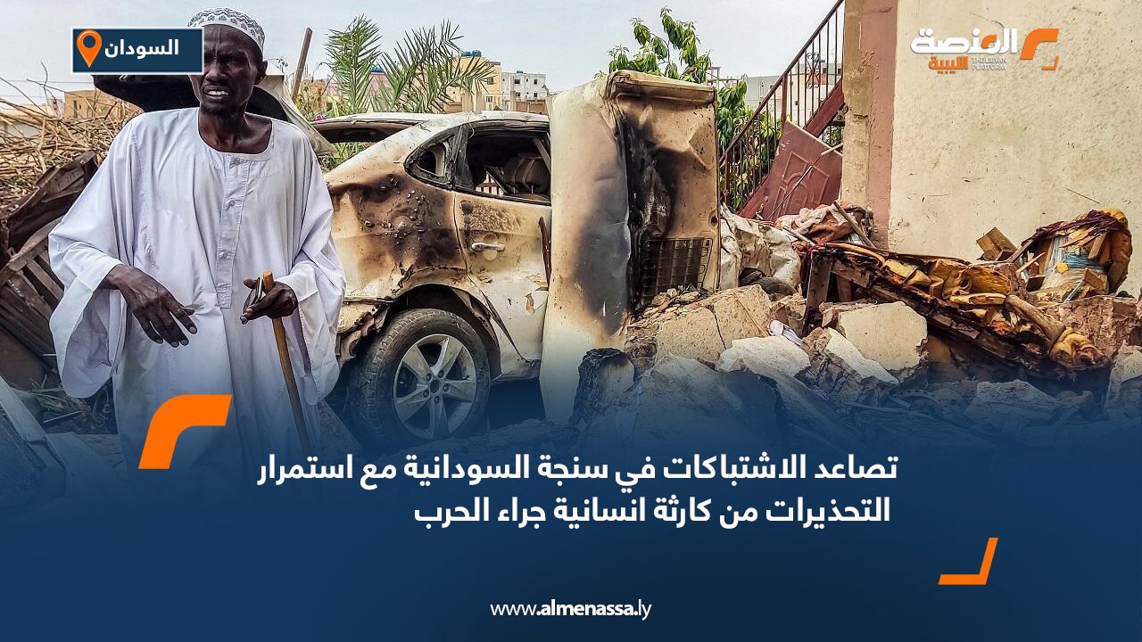 السودان
