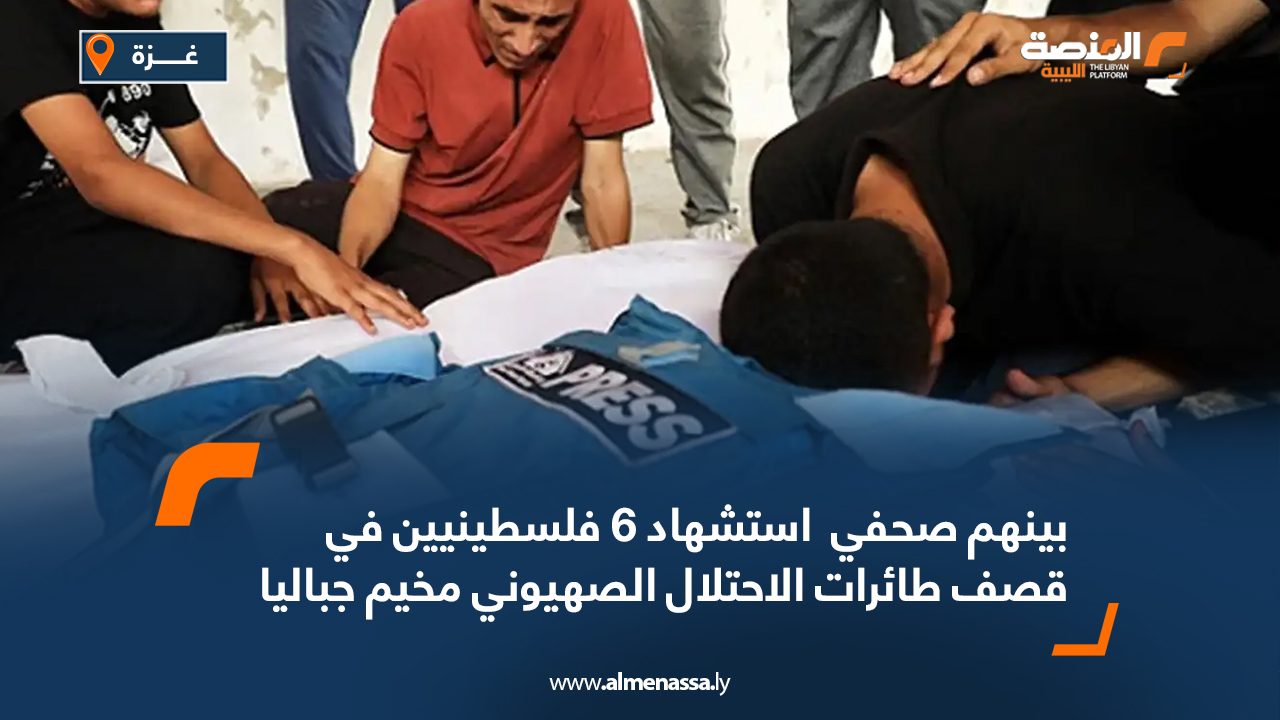 Wide Web بينهم صحفي ..استشهاد 6 فلسطينيين في قصف طائرات الاحتلال الصهيوني مخيم جباليا