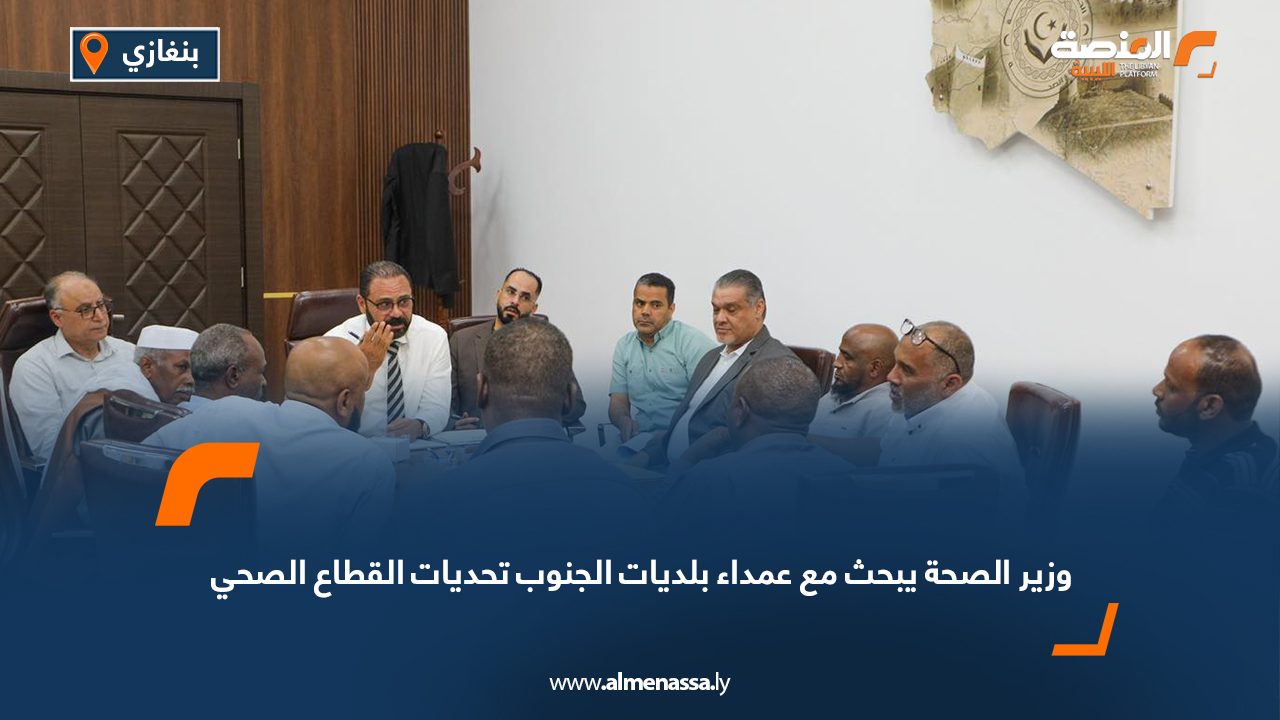 وزير الصحة يبحث مع عمداء بلديات الجنوب تحديات القطاع الصحي وزير الصحة يبحث مع عمداء بلديات الجنوب تحديات القطاع الصحي