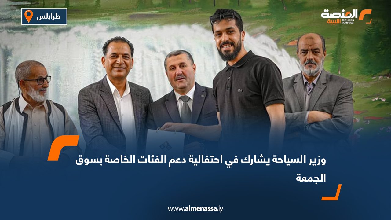 وزير السياحة يشارك في احتفالية دعم الفئات الخاصة بسوق الجمعة