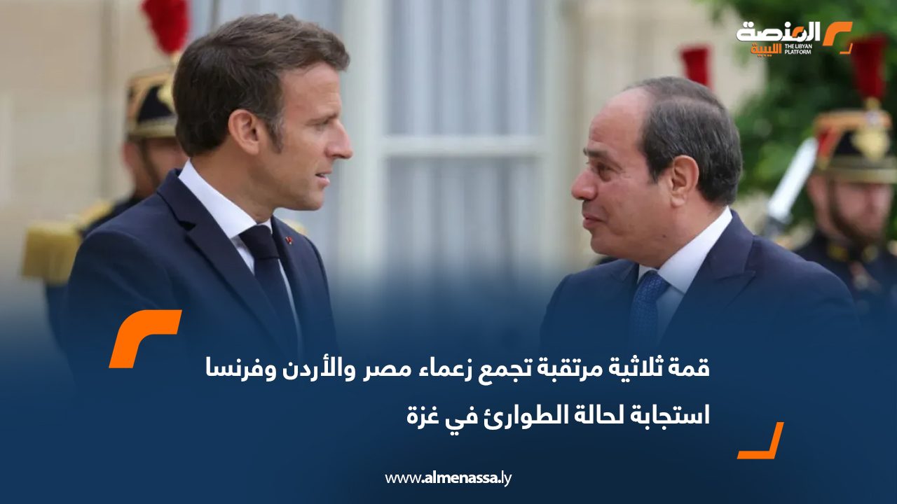 Addressing Gaza's humanitarian crisis: a trilateral summit in Egypt