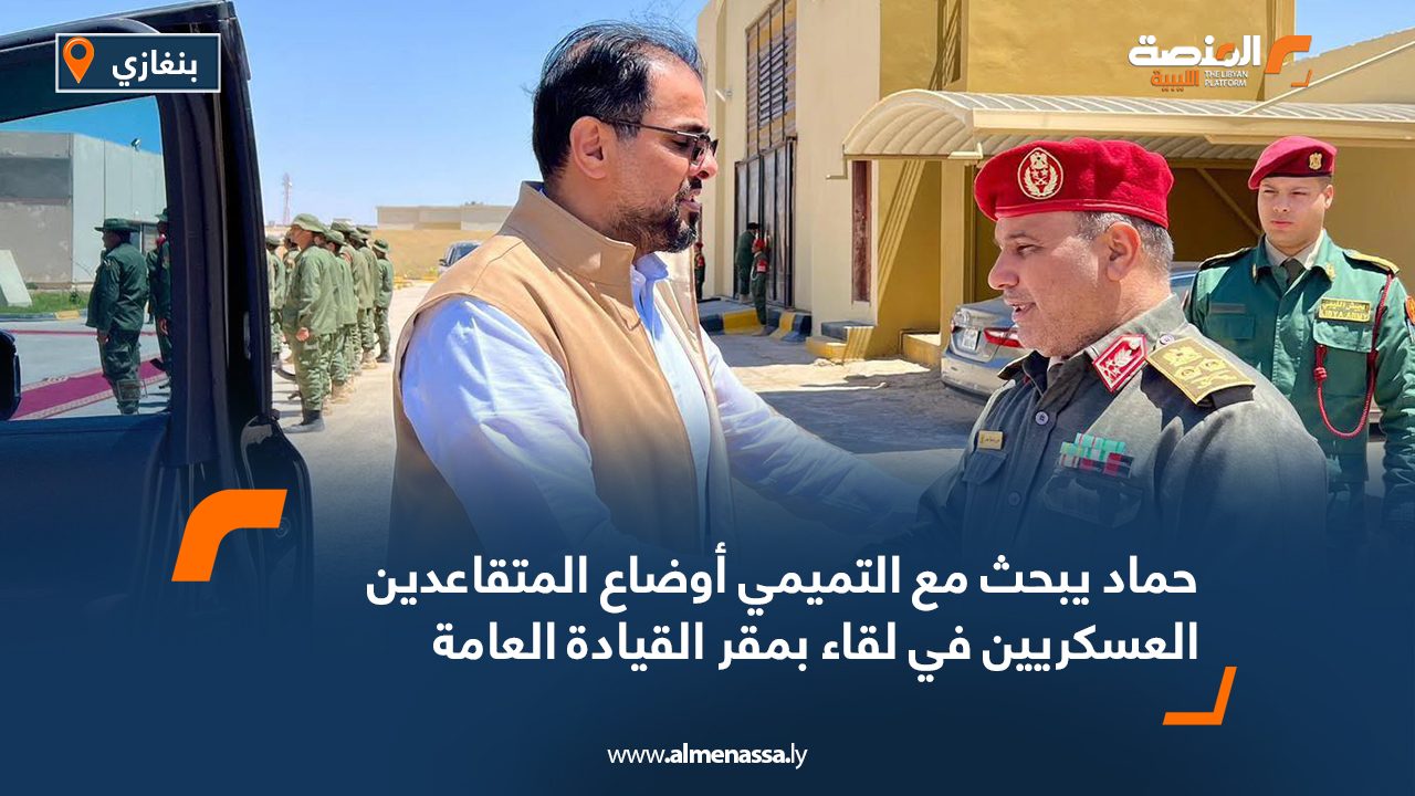 حماد يبحث مع التميمي أوضاع المتقاعدين العسكريين في لقاء بمقر القيادة العامة