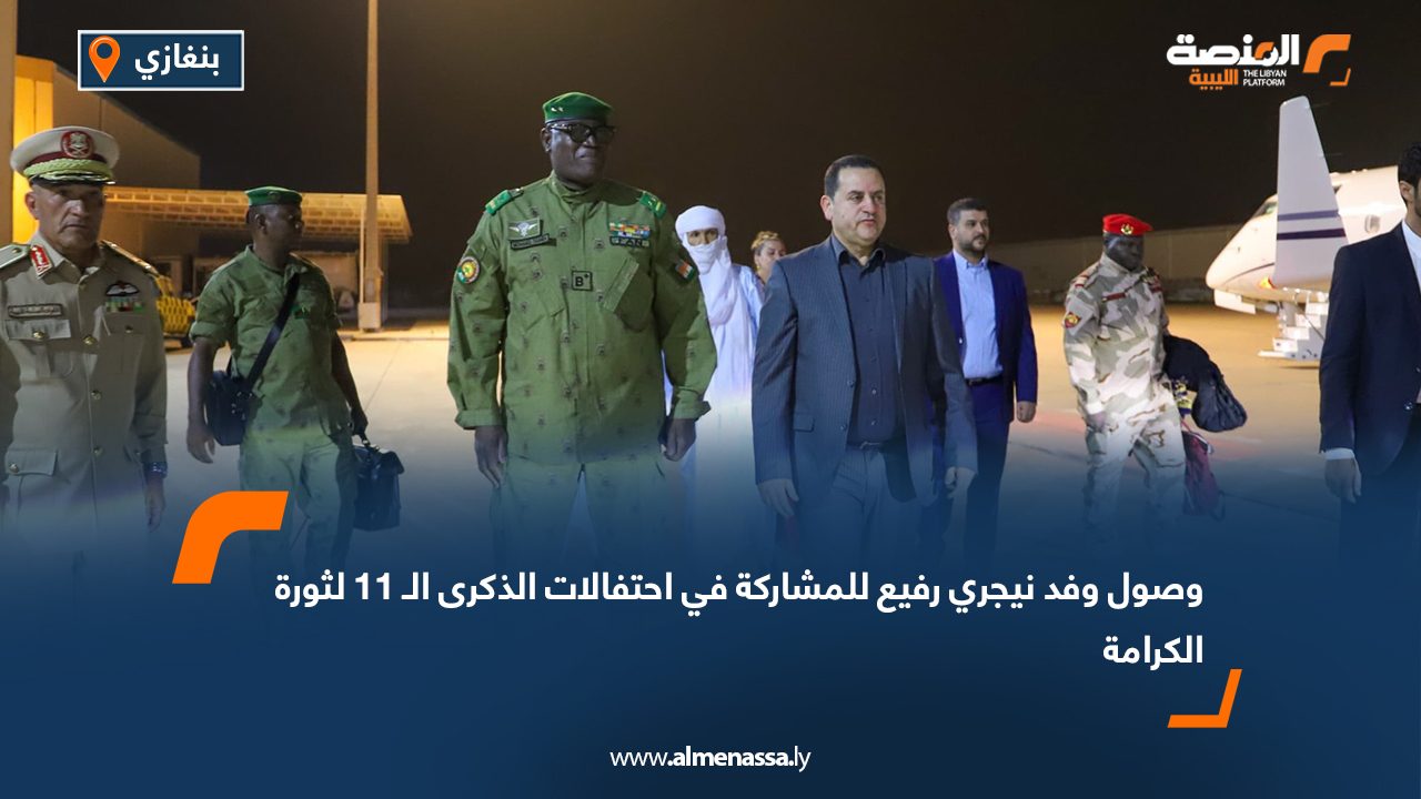 وصول وفد نيجري رفيع للمشاركة في احتفالات الذكرى الـ 11 لثورة الكرامة