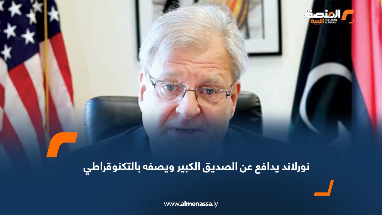 Wide Web نورلاند يدافع عن الصديق الكبير ويصفه بالتكنوقراطي