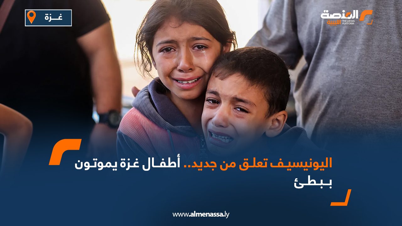 اليونيسيف تعلق من جديد..أطفال غزة يموتون ببطئ