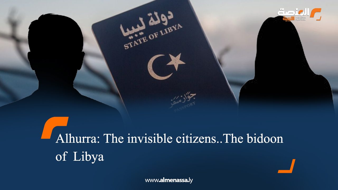 The invisible citizens..The bidoon of Libya