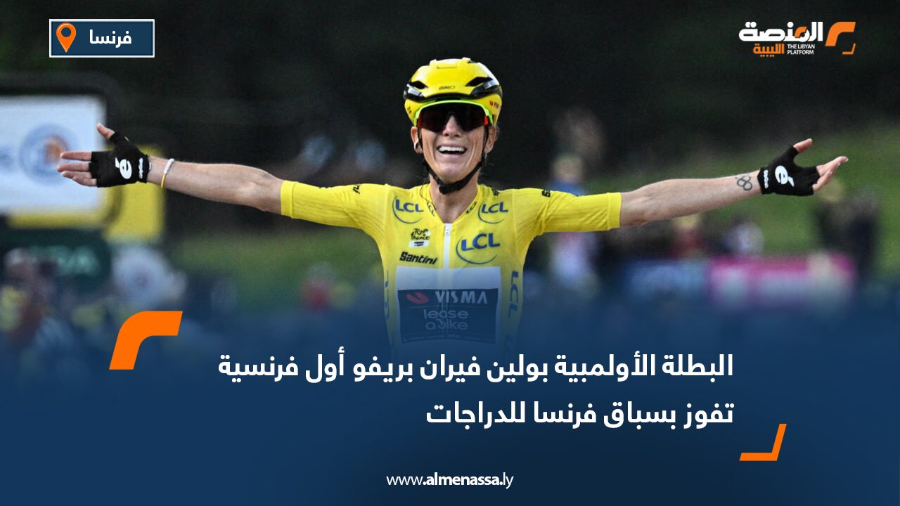 Wide Web Pauline Ferrand-Prévot makes history as the first Frenchwoman to win the Tour de France Femmes