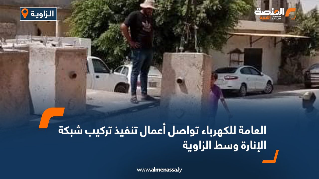الكهرباء